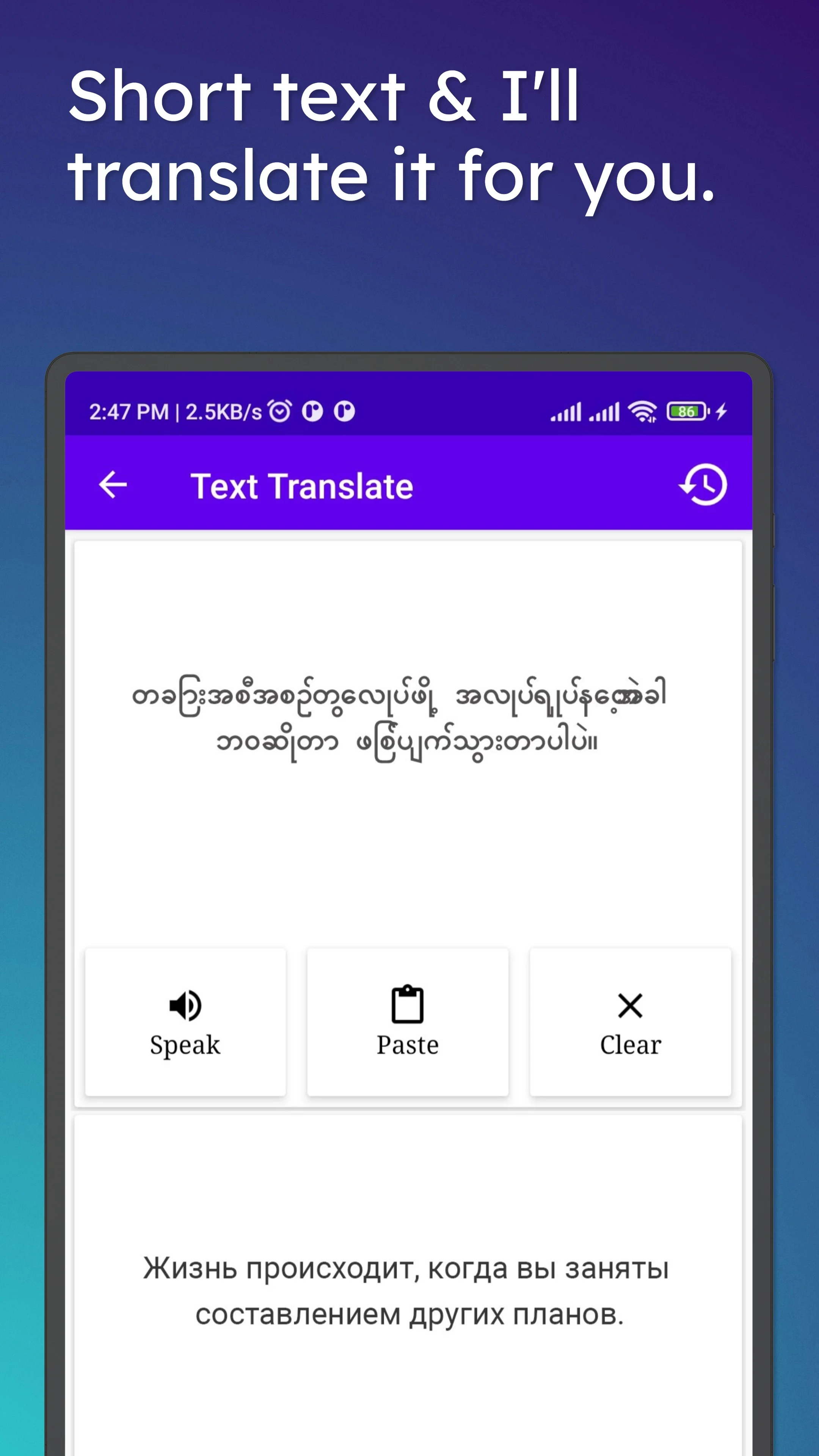 Burmese To Russian Translator screenshot