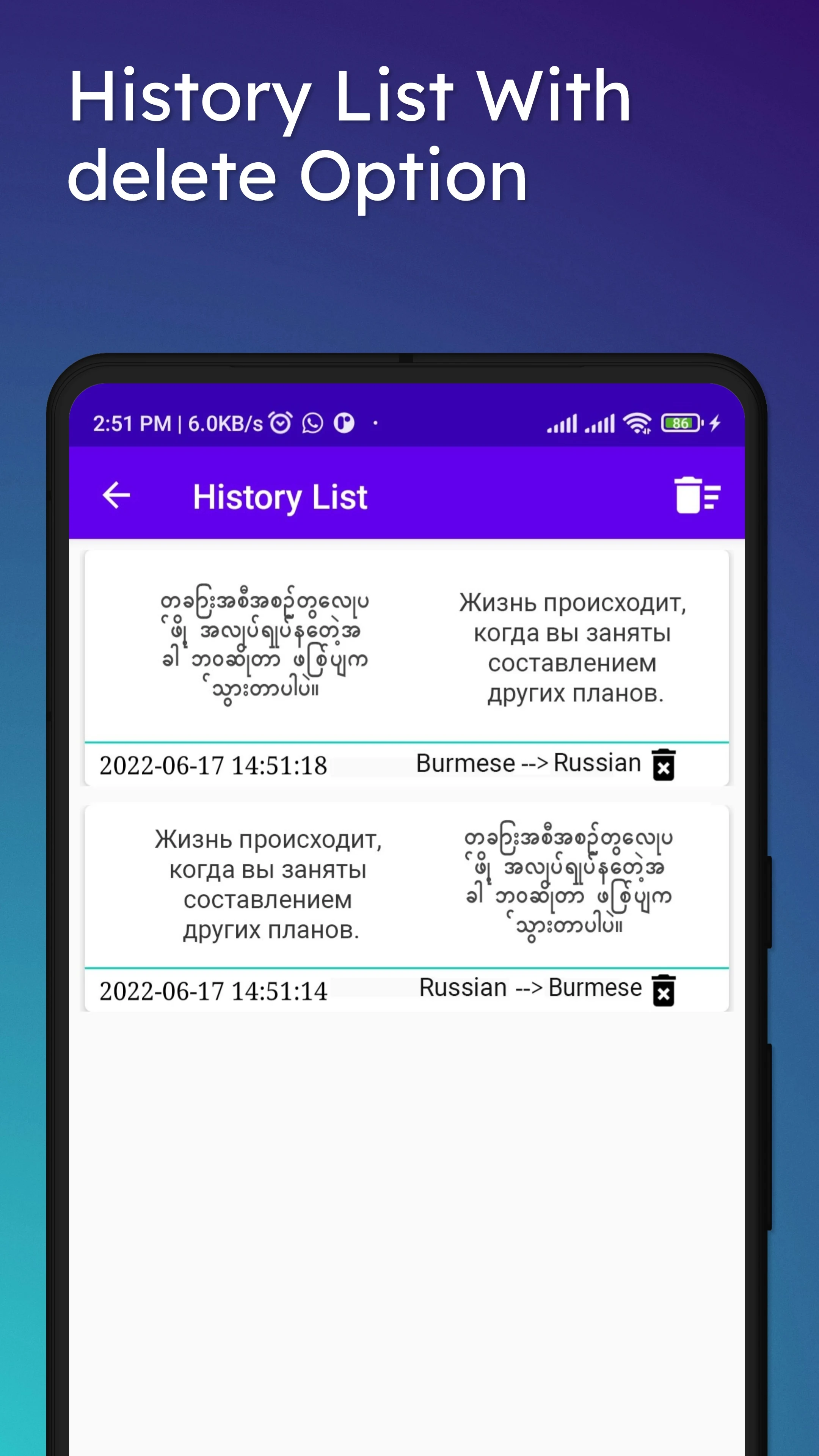 Burmese To Russian Translator screenshot