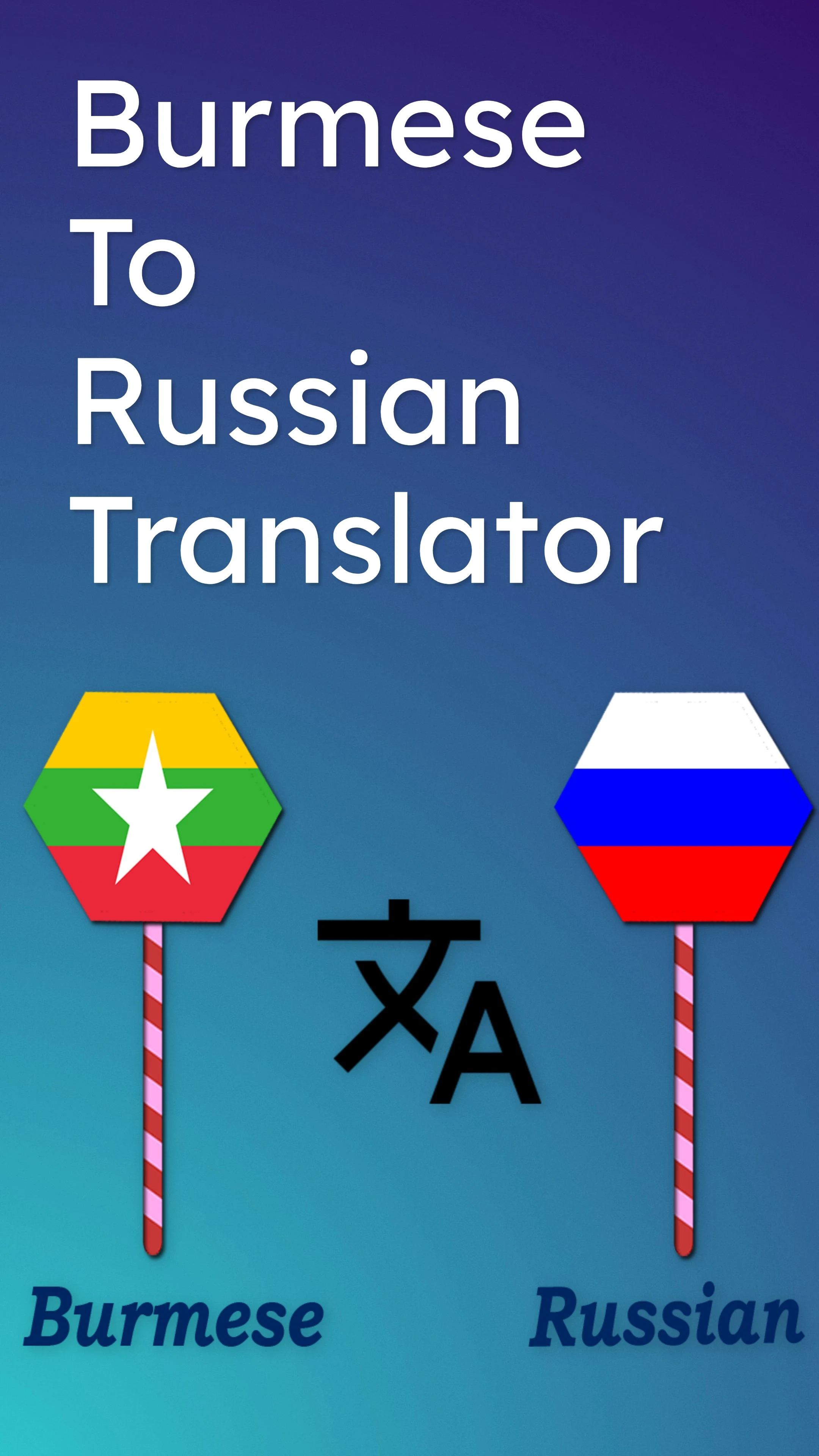 Burmese To Russian Translator screenshot