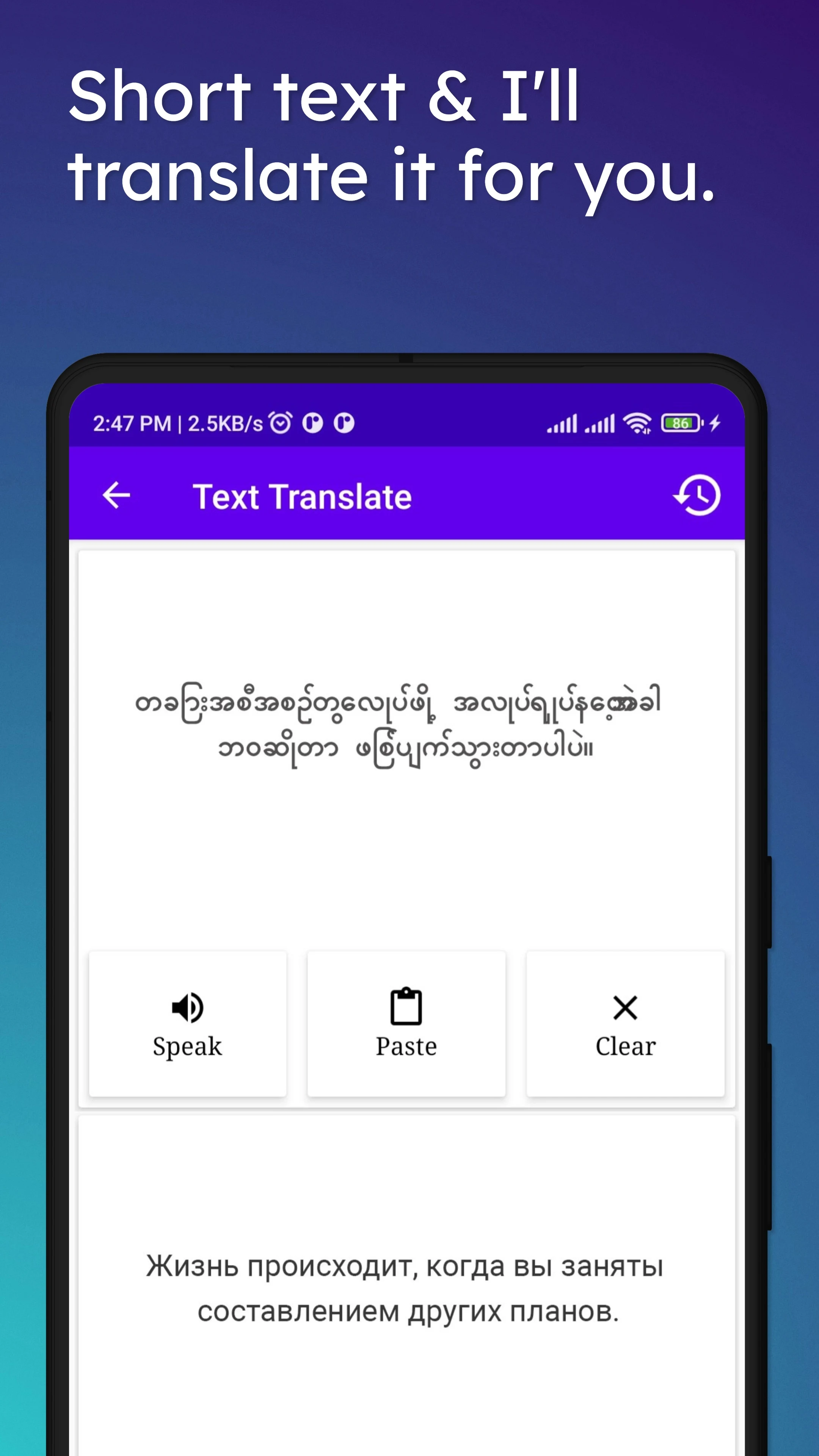 Burmese To Russian Translator screenshot