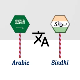 Ikon Arabic To Sindhi Translator